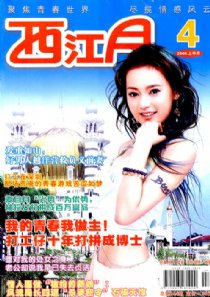 杂誌封面 杂誌封面