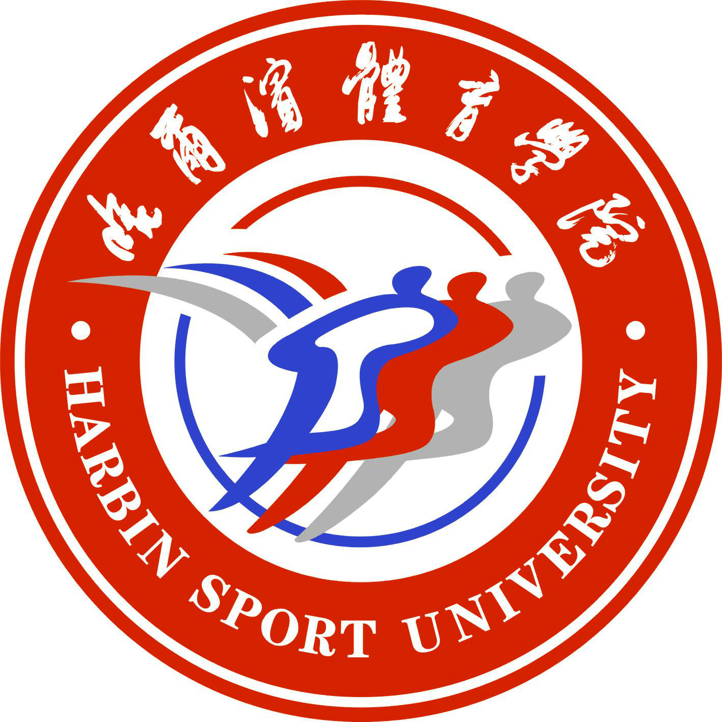 哈尔滨体育学院院标 哈尔滨体育学院院标