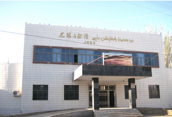 尼雅文物馆 尼雅文物馆