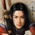 西江月（下）