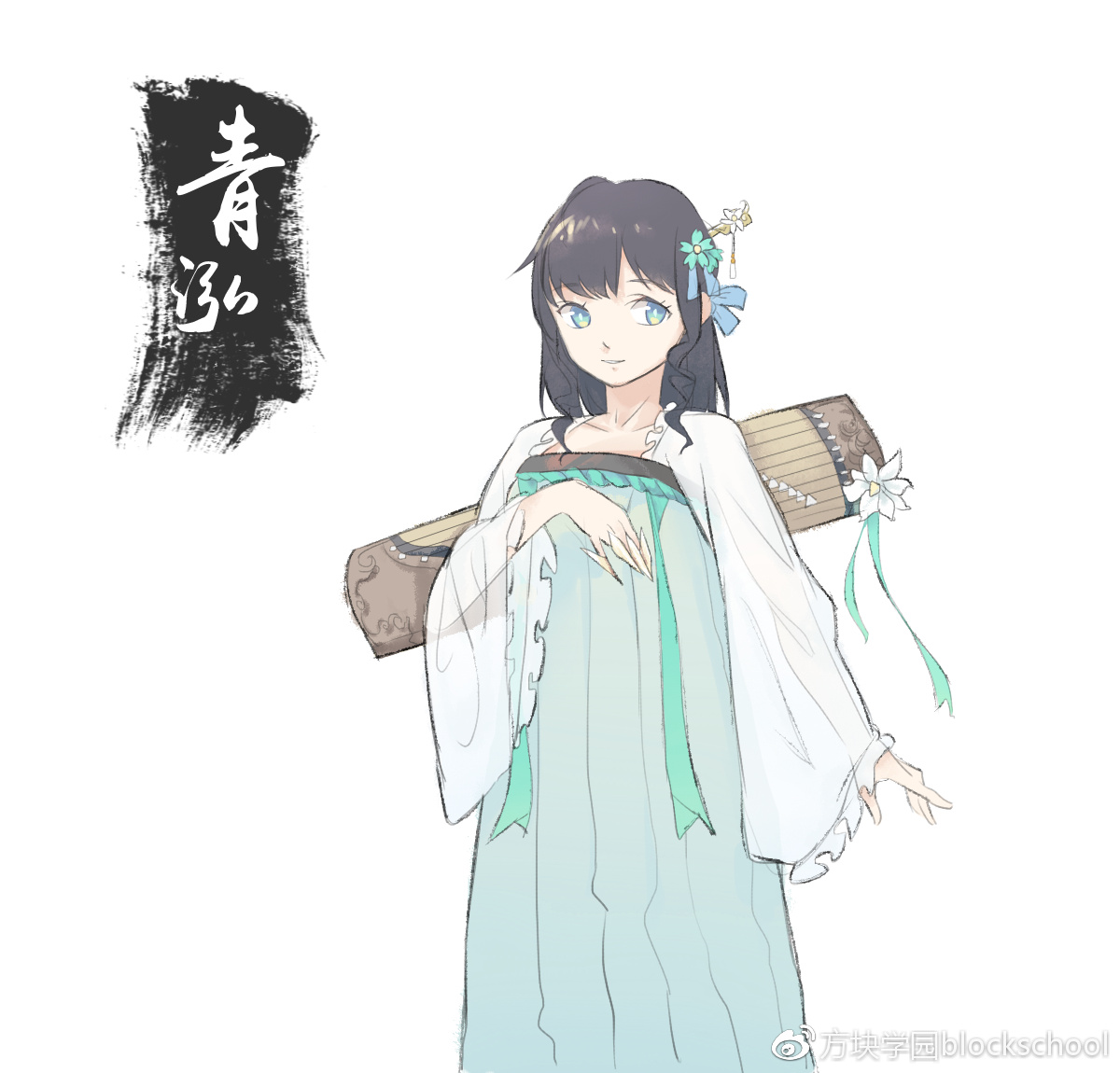 青泓