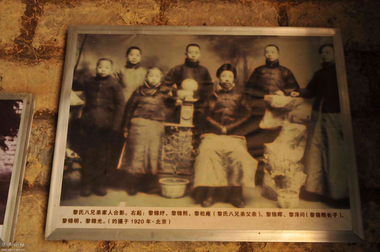 黎氏八兄弟合影 黎氏八兄弟合影