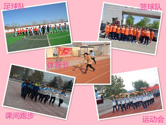 密云县河南寨中学 密云县河南寨中学