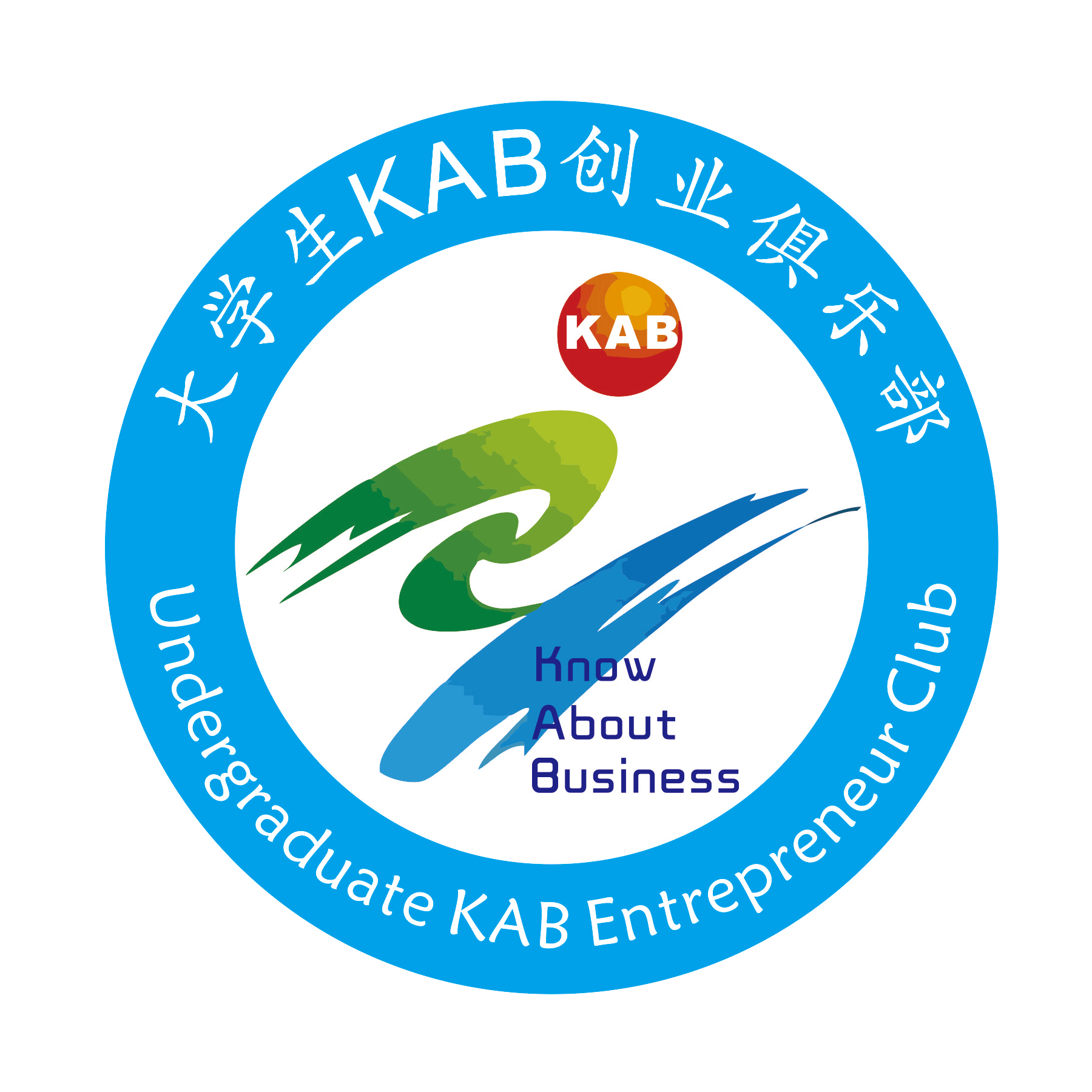 燕山大学大学生KAB创业俱乐部