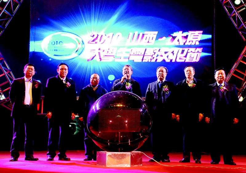 太原大学生电影节