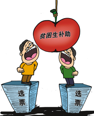 伪贫困生 伪贫困生
