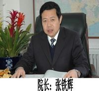 张铁辉 张铁辉