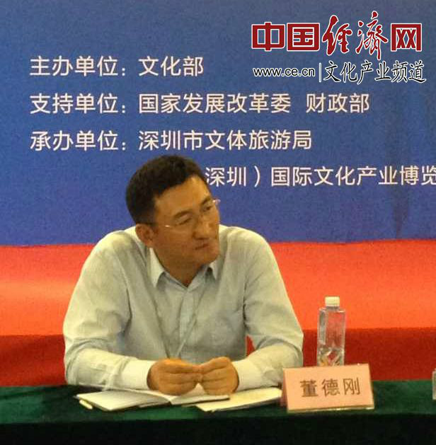 董德刚(财政部文资办副主任)