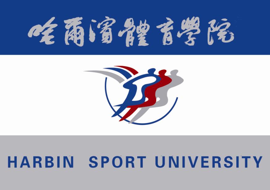 哈尔滨体育学院校旗 哈尔滨体育学院校旗
