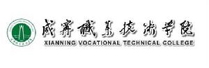 鹹宁职业技术学院 鹹宁职业技术学院
