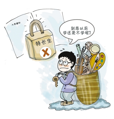 哈尔滨市义务教育阶段学籍管理办法