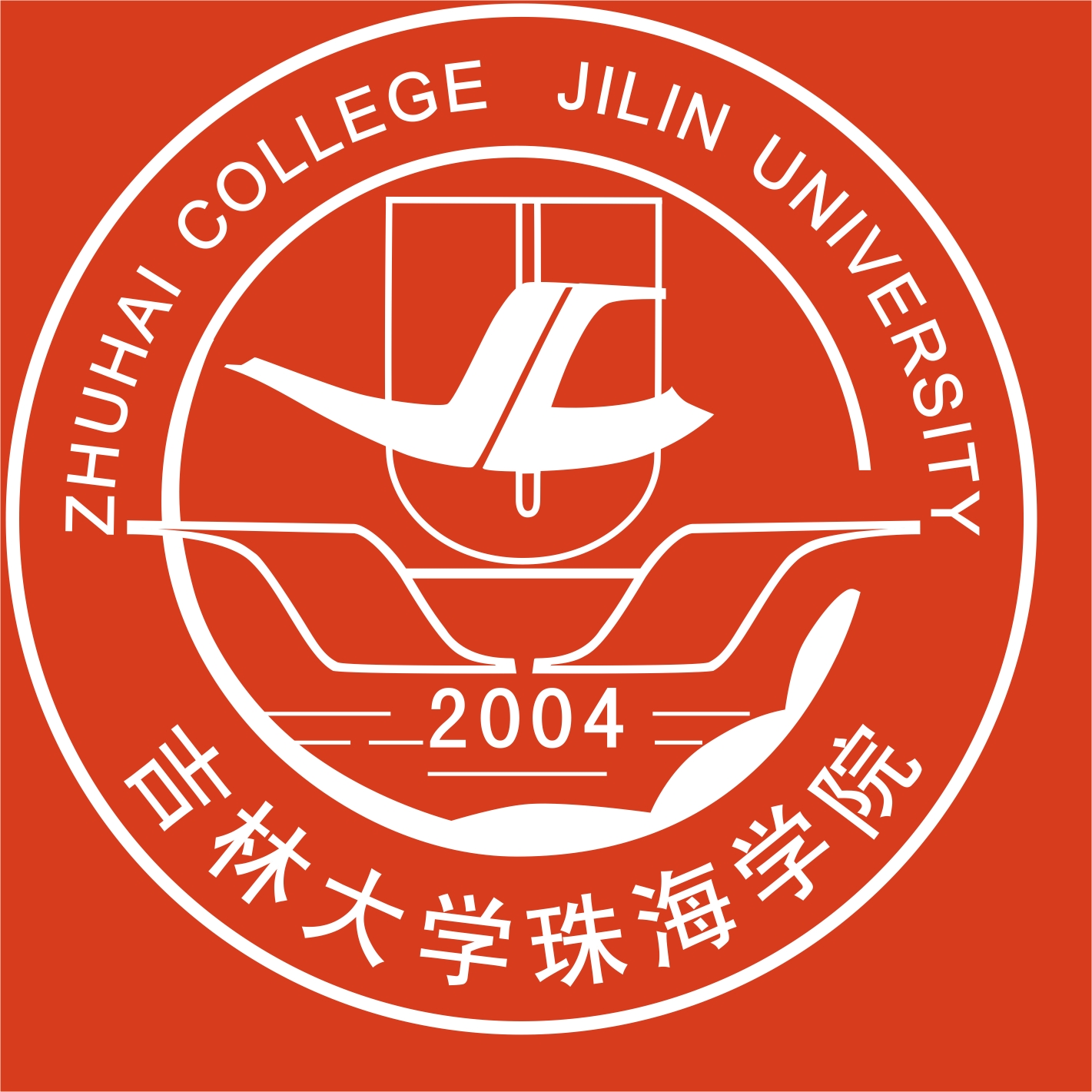 吉林大学珠海学院音乐系