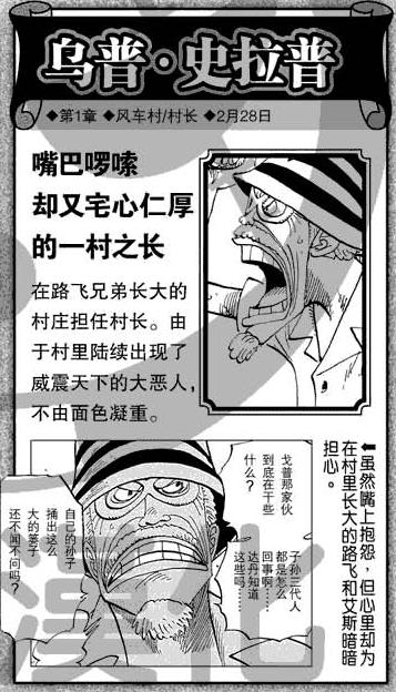 风车村村长 风车村村长