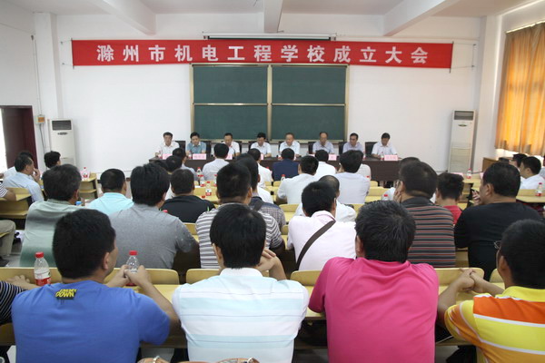成立大会 成立大会