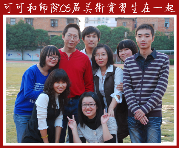 可可和师院美术实习生在一起 可可和师院美术实习生在一起