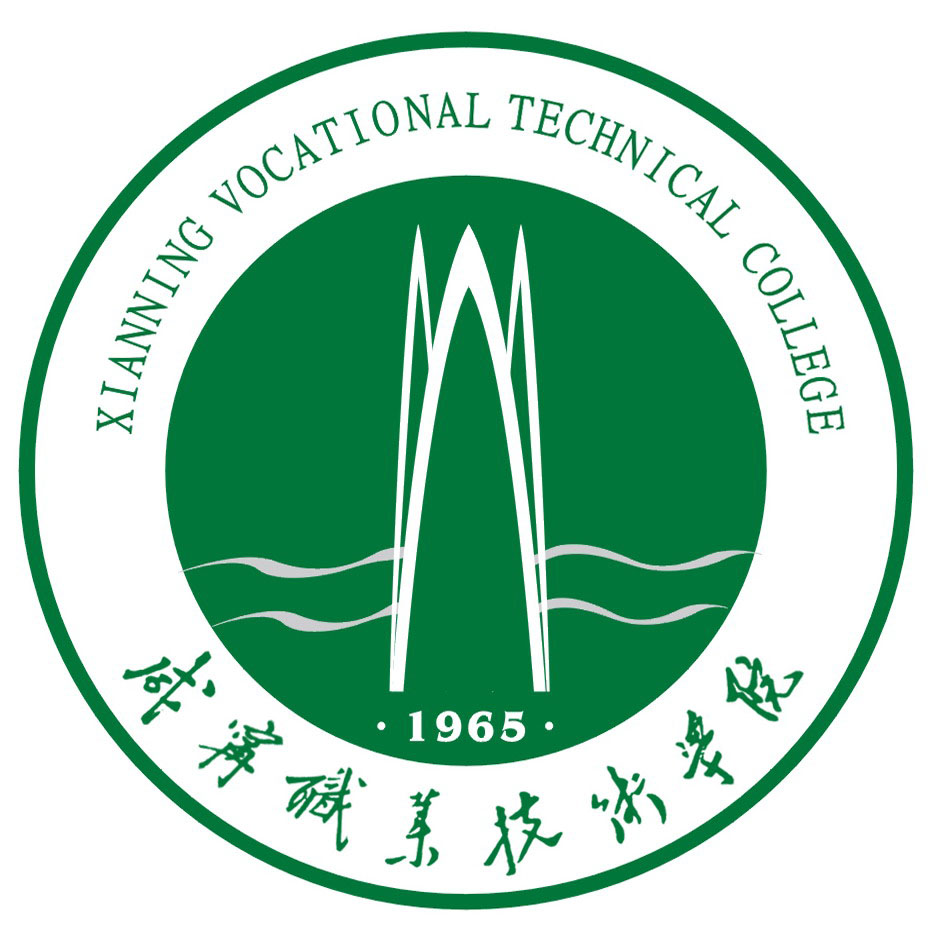 鹹宁职业技术学院校徽 鹹宁职业技术学院校徽