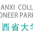 山西省大学生创业园