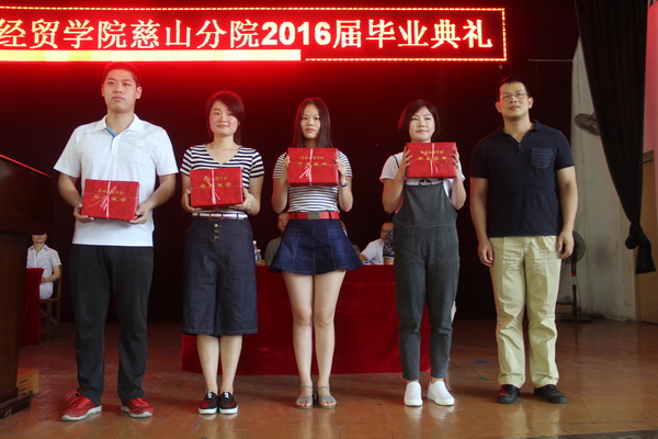 泉州经贸职业技术学院慈山分院 泉州经贸职业技术学院慈山分院