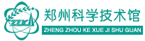 郑州科学技术馆 郑州科学技术馆