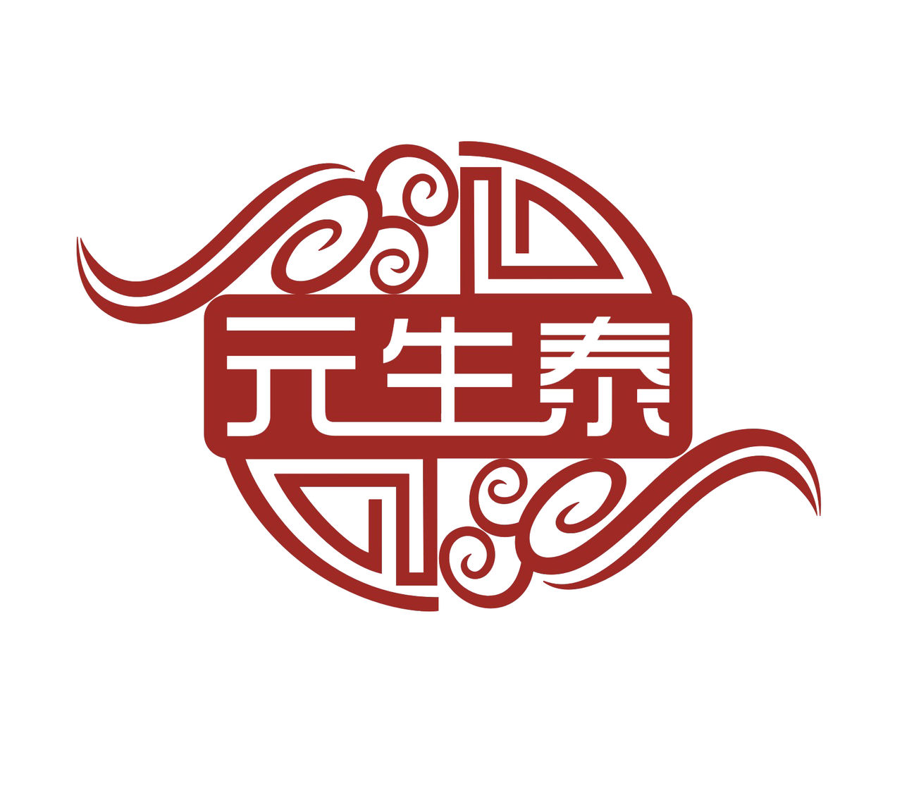 元生泰 元生泰