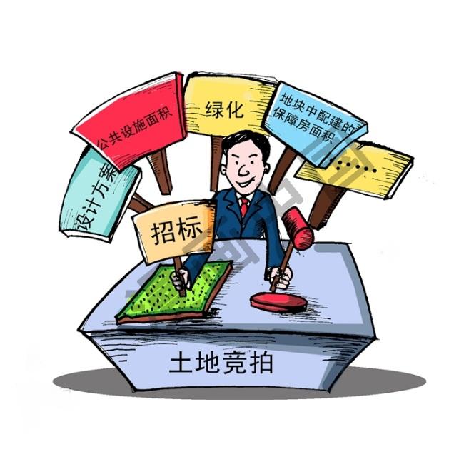 土地招拍挂制度(招拍挂)