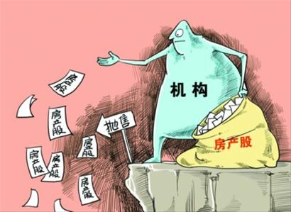 减持 减持