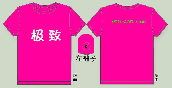 极致