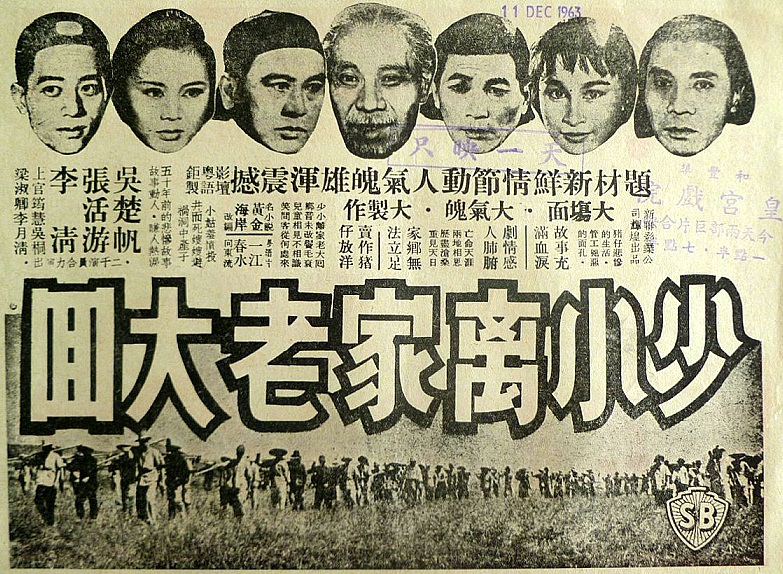 少小离家老大回
