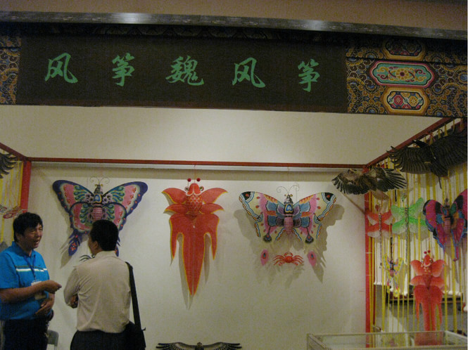 风筝魏 风筝魏