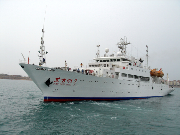 东方红2号海洋综合调查船