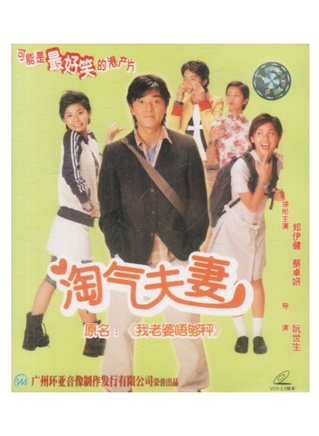 甄珍
