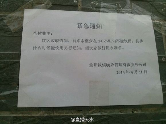 停水通知 停水通知