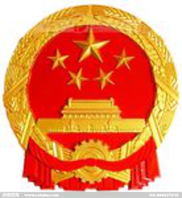 山东省人民代表大会监察和司法委员会