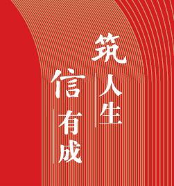 中信房地产股份有限公司 中信房地产股份有限公司