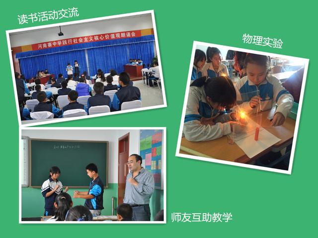 密云县河南寨中学 密云县河南寨中学