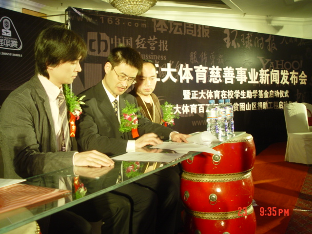 正大热心公益事业 正大热心公益事业