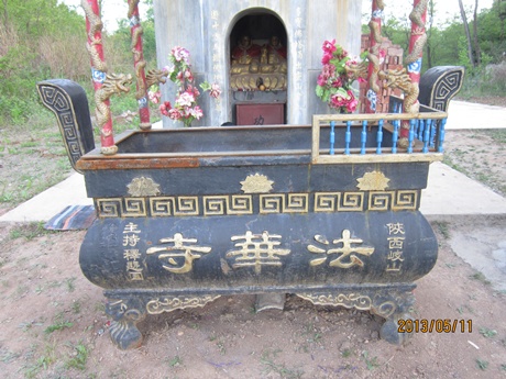 法华寺 法华寺
