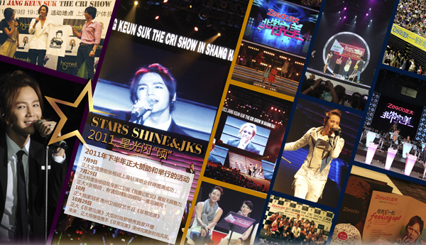 正大讚助2011年张根硕亚洲巡迴演唱会 正大讚助2011年张根硕亚洲巡迴演唱会