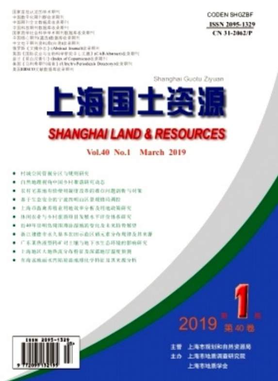 上海国土资源