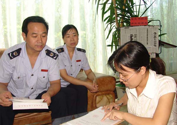 土地使用税:工作人员 土地使用税:工作人员
