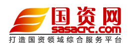 国资网 国资网