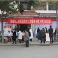 淮南市人力资源和社会保障局