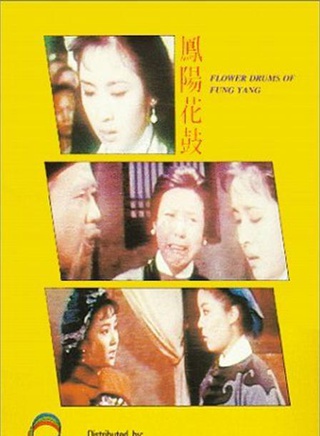 甄珍