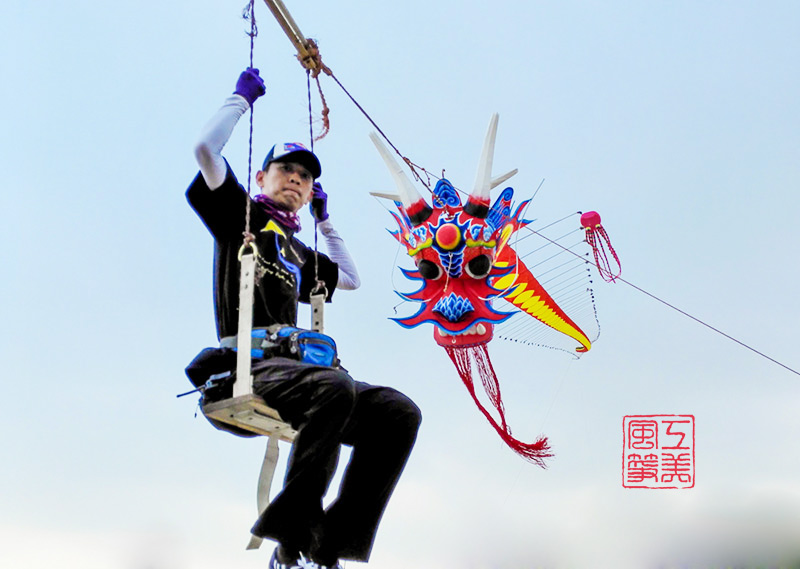 串式风筝 串式风筝