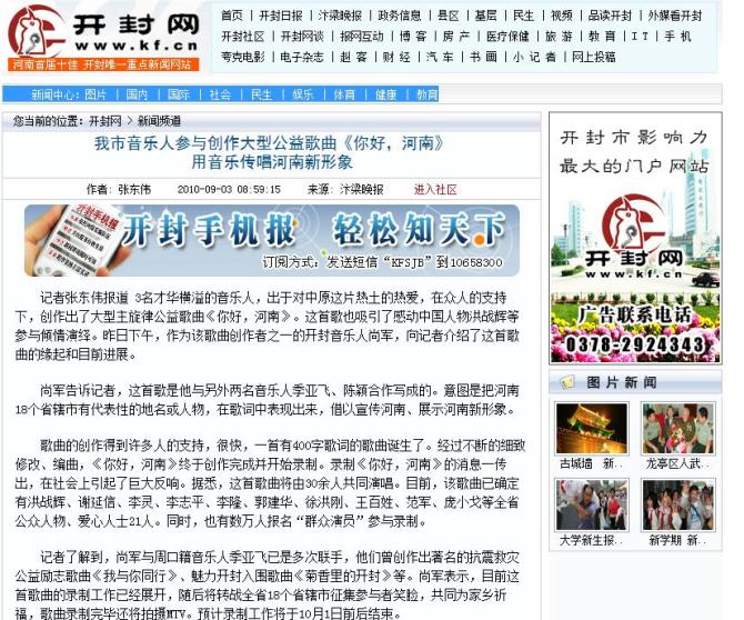 你好河南 你好河南