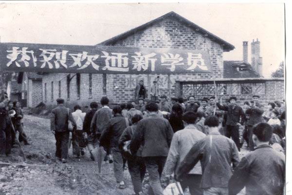 学院学员入学 学院学员入学