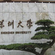学院托福