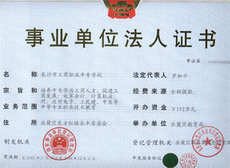 长沙市高新技术工程学校 长沙市高新技术工程学校