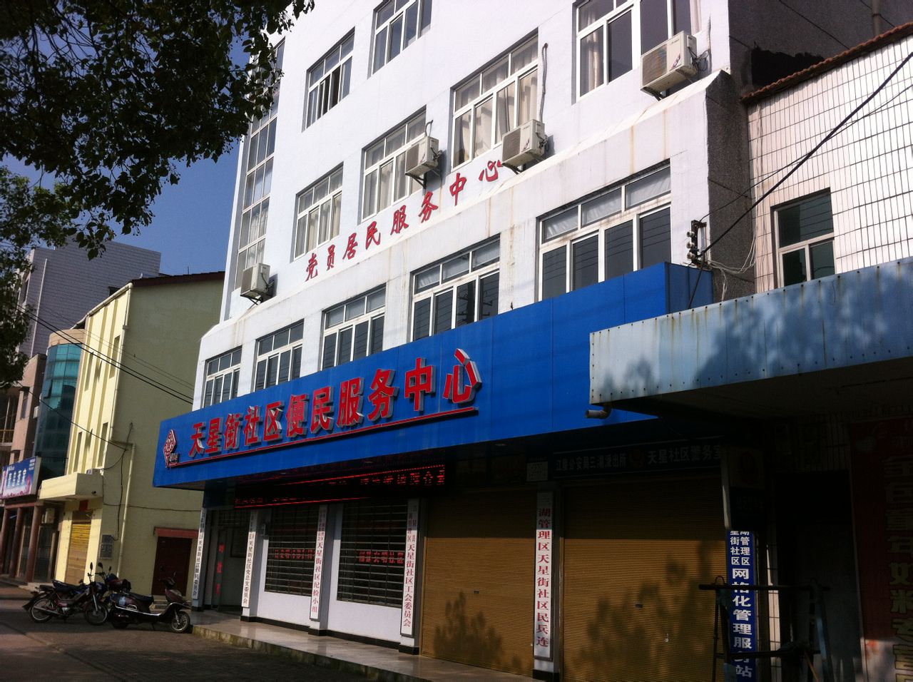 三湖农场 三湖农场