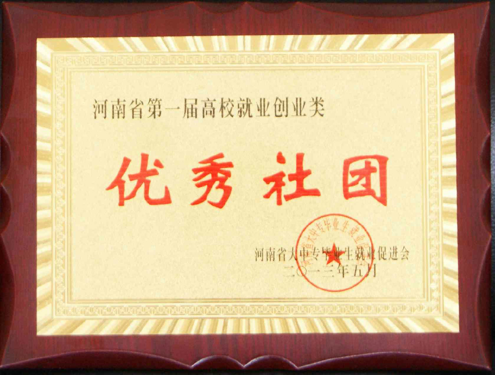 获奖证书 获奖证书